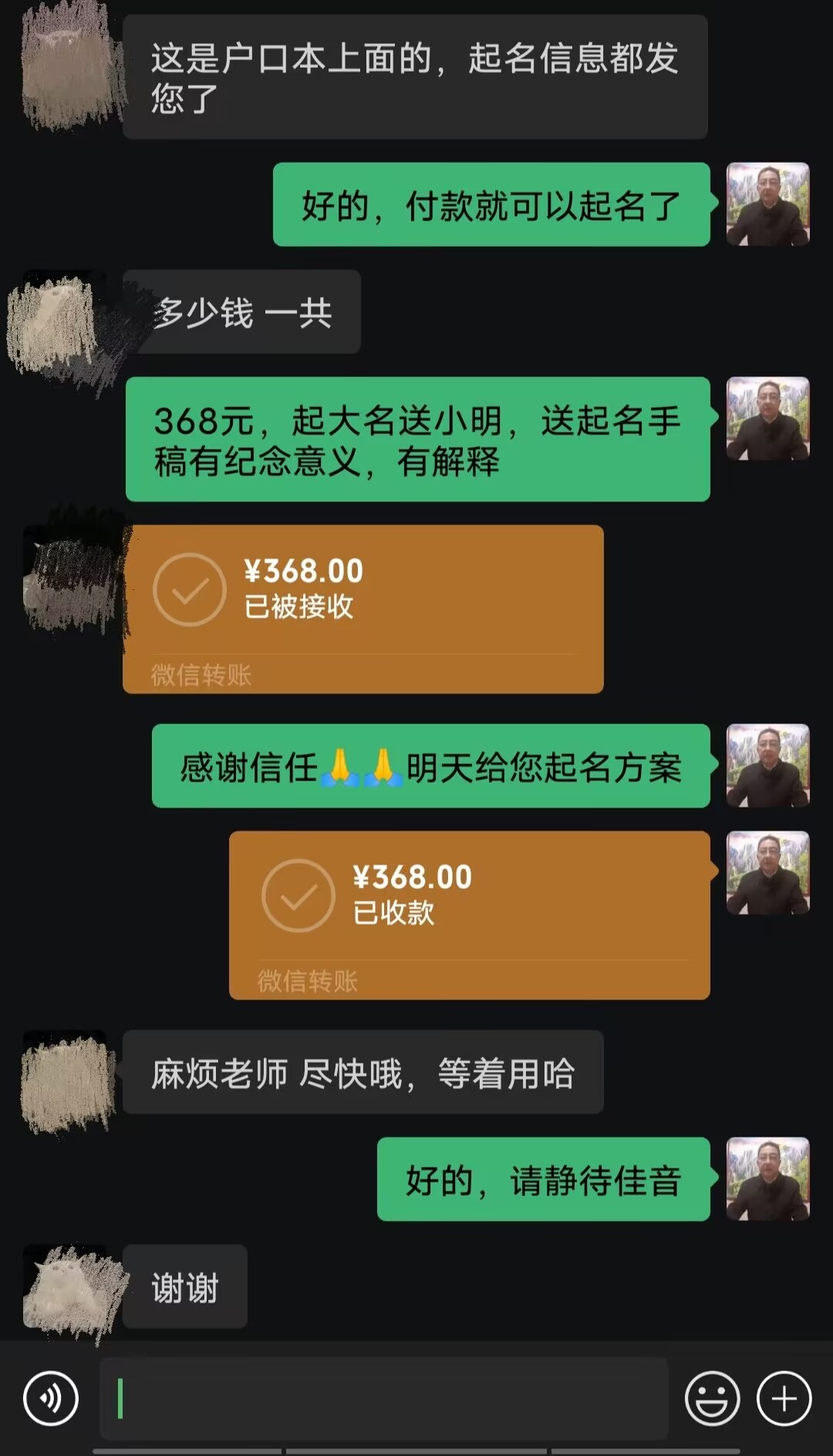 梁河起名案例，感谢支持